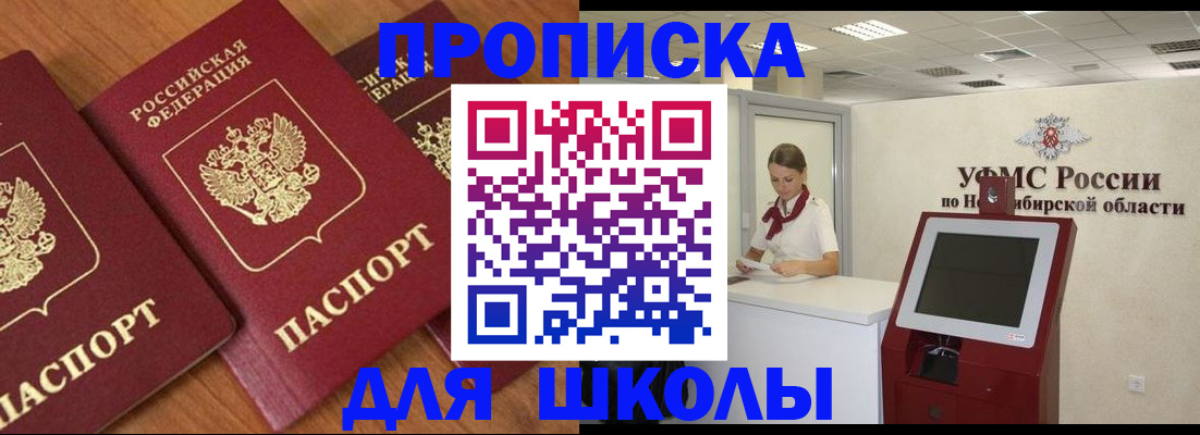 прописка поиск в Курганской области